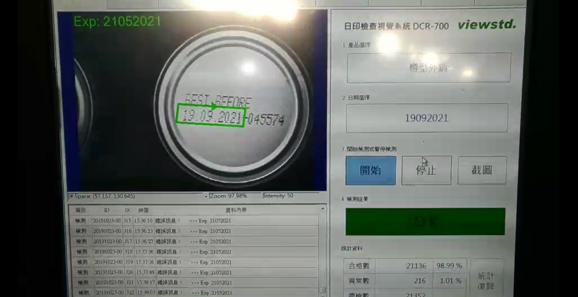 日期噴印打印檢測機